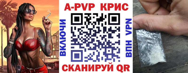 A PVP кристаллы  Купить  Юрьевец 