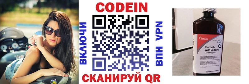 Кодеиновый сироп Lean Purple Drank  Купить  Юрьевец 