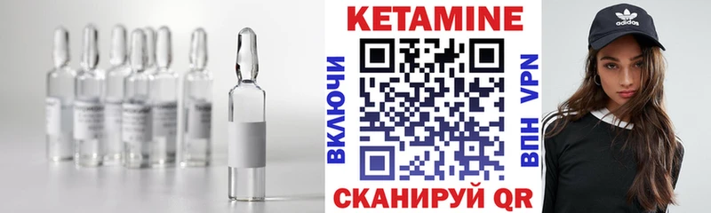 Купить закладки  Юрьевец  КЕТАМИН VHQ 